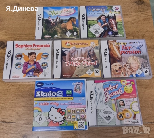 Игри за Nintendo DS 