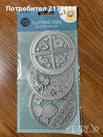 ЗD сцени - щанци Avec 3x8см. диаметър, снимка 15 - Други - 49058770