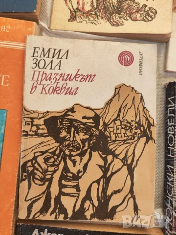 Лот Книги от 15 книги Може и по отделно, снимка 11 - Художествена литература - 51084799