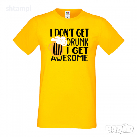 Мъжка тениска I Don't Get Drunk I Get Awesome,Бира,Бирфест,Beerfest,Подарък,Изненада,Рожден Ден, снимка 9 - Тениски - 36378003