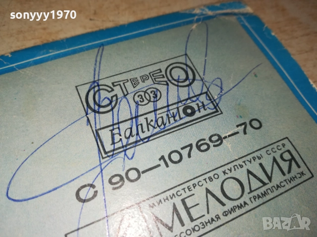 ВЛАДИМИР ВИСОЦКИ-ПЛОЧА 2809251844, снимка 8 - Грамофонни плочи - 51869602