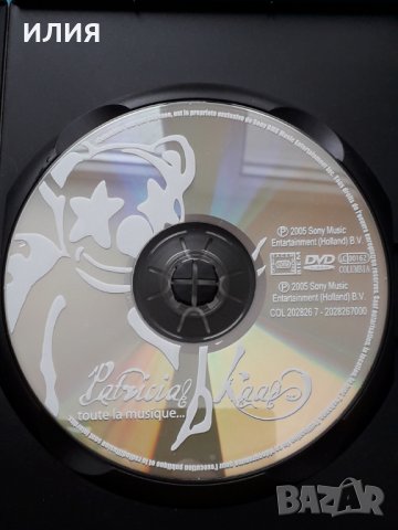 Patricia Kaas – 2005 - Toute La Musique...(DVD-Video)(Chanson,Pop Rock,Ballad), снимка 2 - DVD дискове - 43923785
