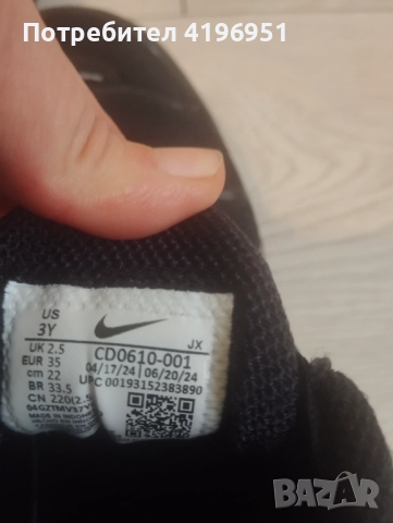 Маратонки, снимка 8 - Детски маратонки - 52913054