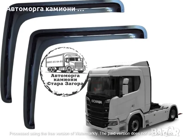 Ветробрани за товарни автомобили DAF IVECO MAN RENAULT SCANIA VOLVO..., снимка 3 - Аксесоари и консумативи - 47769761