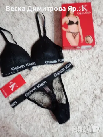 Дамско луксозно бельо в кутия 