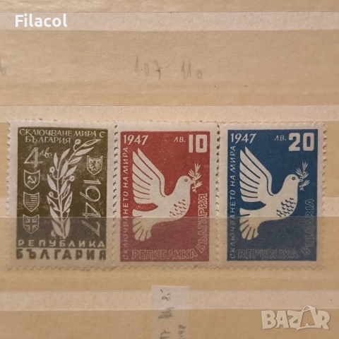 България 1947 Сключване на мира