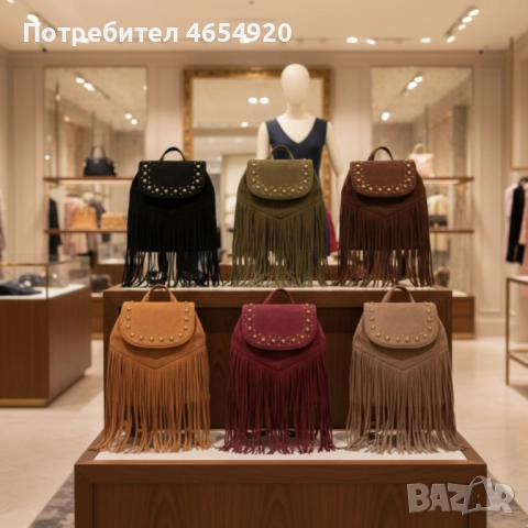 Велурена дамска раница с ресни и метални нитове – бохо стил и практичност