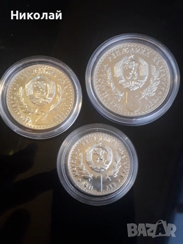 лот от 1, 2 и 5 лева 1981г. "Световно ловно изложение Пловдив".