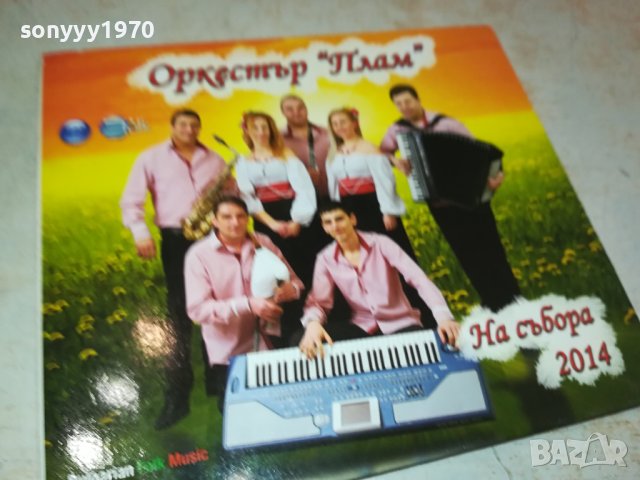 ОРКЕСТЪР ПЛАМ ЦД 3112231104, снимка 9 - CD дискове - 43602341