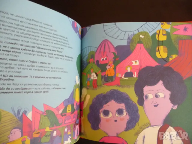 Момичето, което си отваряше очите Филип Тито Анна Сарвира илюстрации, снимка 3 - Детски книжки - 48899978