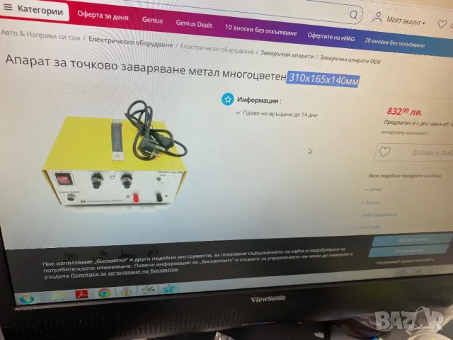 Апарат за точково заваряне на многоцветен метал бижута, снимка 8 - Други - 48810559