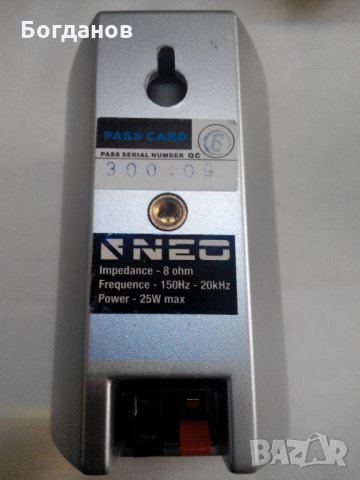 "NEO"  БУФЕР И САТЕЛИТИ  5 БР. НОВИ Комплект, снимка 10 - Тонколони - 28947768