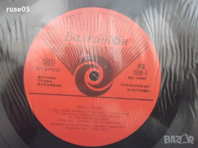 Грамофонна плоча "RICCHI E POVERI - MAC & KATIE KISSOON", снимка 3 - Грамофонни плочи - 47655415