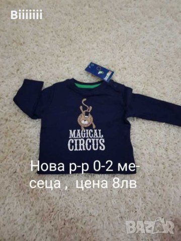 Нов екип ADIDAS, маратонки и други. , снимка 12 - Комплекти за бебе - 28291527