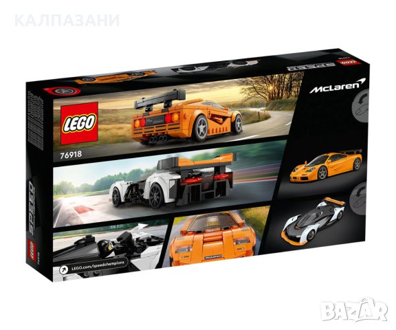 LEGO® Speed Champions 76918 - McLaren Solus GT и McLaren F1 LM, снимка 2 - Конструктори - 43253920