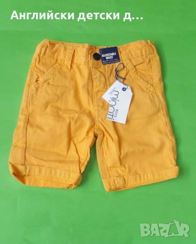 Английски детски къси панталони-MINOTI , снимка 1