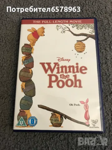 DVD '' Мечо Пух '' Disny