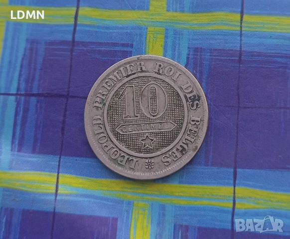 10 Centimec 1862 Кралство Белгия