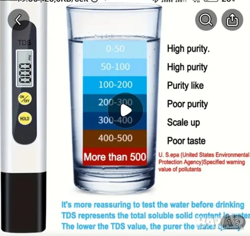 Тестер за проверка киселинността на водата - pH, снимка 2 - Стерилизатори - 48540163