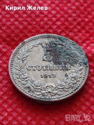Монета 5 стотинки 1913г. Царство България за колекция декорация - 24878, снимка 3 - Нумизматика и бонистика - 35226028