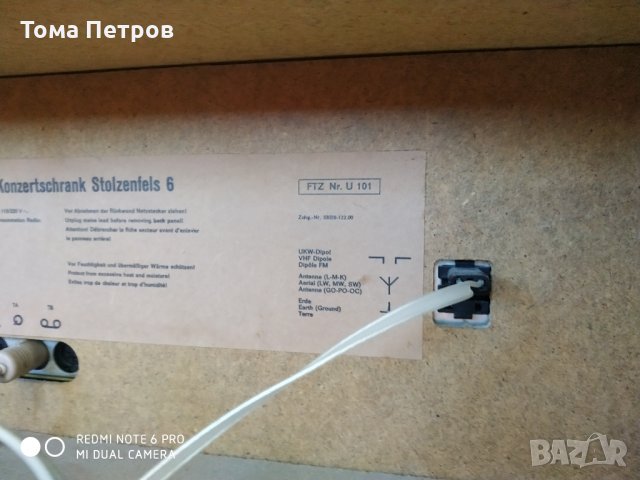 Музикален шкаф grundig радио грамофон, снимка 13 - Аудиосистеми - 32871854