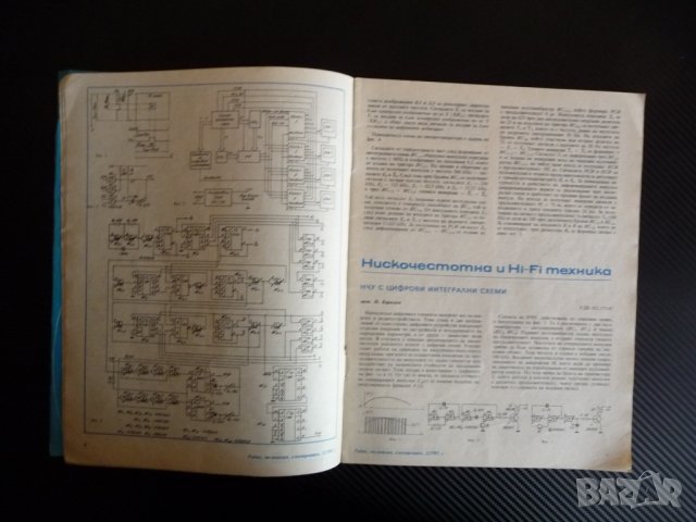 Радио телевизия електроника 8/82 светлинна сигнализация, снимка 3 - Списания и комикси - 39342107