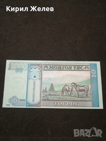 Банкнота Монголия - 11048, снимка 4 - Нумизматика и бонистика - 27667446