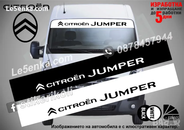 Сенник Citroen Jumper