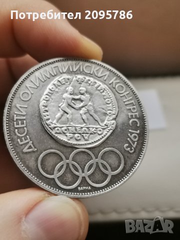 сребърна, юбилейна монета Р46