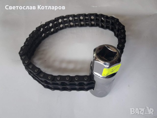 ключ маслен филтър верига двоен , снимка 2 - Аксесоари и консумативи - 27278305