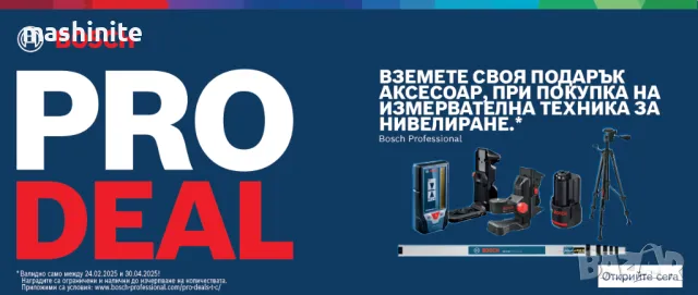 Лазерен нивелир зелен линеен кръгов GLL 18V-120-33 CG 1xProCore 4.0Ah L-boxx Bosch, снимка 3 - Измервателни инструменти - 47809634