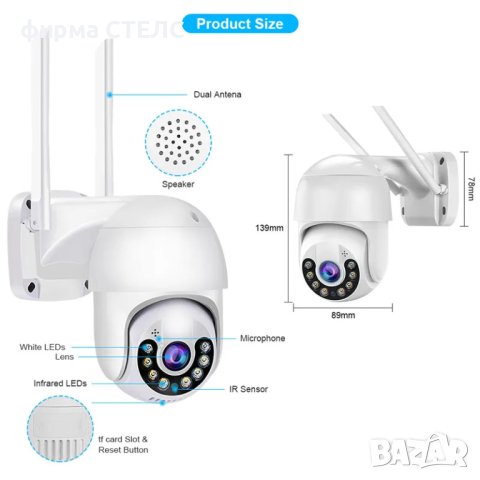 Камера за сигурност STELS SL70, IP Wi-Fi, Ethernet, Датчик за движение, снимка 10 - IP камери - 41515816