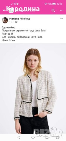 Ново сако на #ЗАРА, букле, снимка 5 - Сака - 43360044