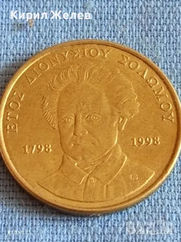 Монета 50 драхми 1998г. Гърция 200г. От рождението на Дионисиос Соломос 50048, снимка 4 - Нумизматика и бонистика - 49986067