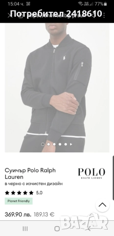 POLO Ralph Lauren Cotton Bomber Mens Size S / M НОВО! ОРИГИНАЛ! Мъжко Горнище - Бомбер - яке!, снимка 16 - Якета - 52236312