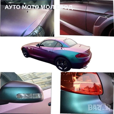 Хамелеоново (преливащо) винилово Фолио с текстура на въглеродни влакна, снимка 5 - Аксесоари и консумативи - 52393969