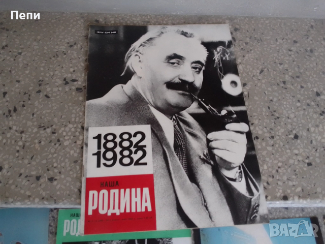 Списания-Наша Родина-13броя-'80г, снимка 6 - Колекции - 52049160