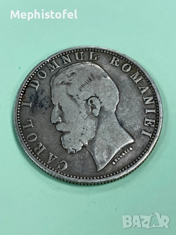 5 леи 1880 г, Кралство Румъния - сребърна монета, снимка 4 - Нумизматика и бонистика - 51603380