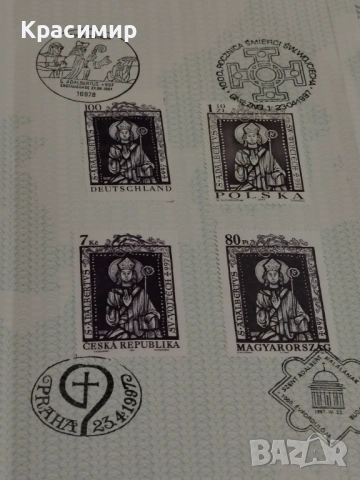 Филателен Лист 1997 г. , снимка 12 - Филателия - 53416321