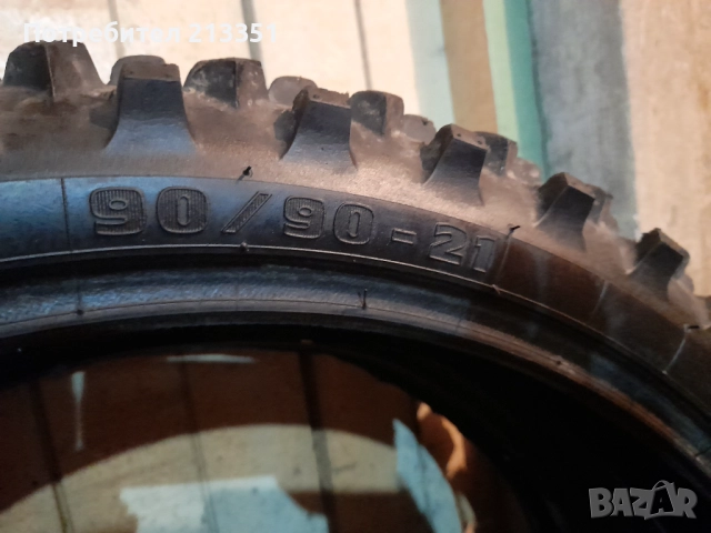 Кросови гуми