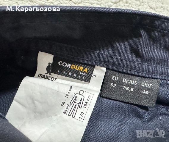 Нов! Mascot Customized Trousers, Размер 52, снимка 8 - Панталони - 52667074