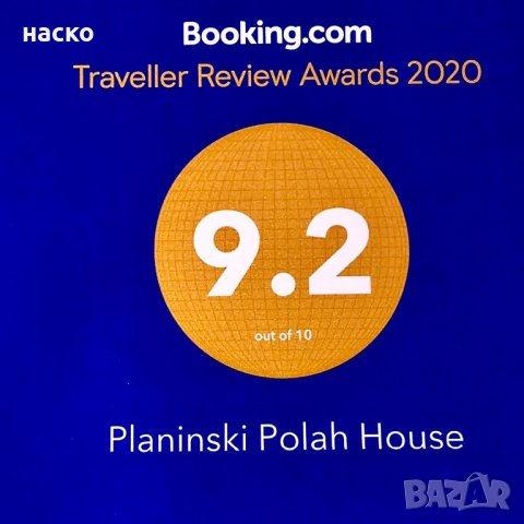 къща за гости /Планински полъх /, снимка 4 - Почивки на планина - 23858177