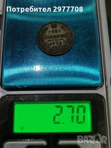 15 копейки 1908 /Сребро /, снимка 5 - Нумизматика и бонистика - 32870166