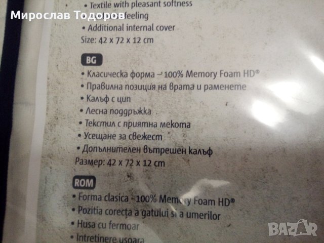 Magniflex възглавница Relano чисто нови