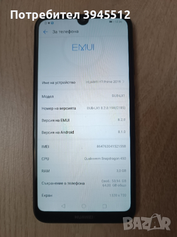 Huawei Y7 prime 2019 64 gb rom 3 gb ram, снимка 1 - Huawei - 44857244