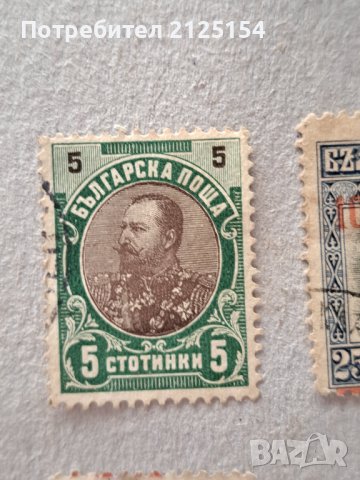 Стара българска пощенска марка 2-куриоз., снимка 2 - Филателия - 43002279