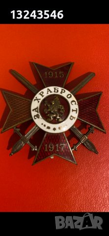 Български царски орден за храброст, снимка 5 - Нумизматика и бонистика - 18917147