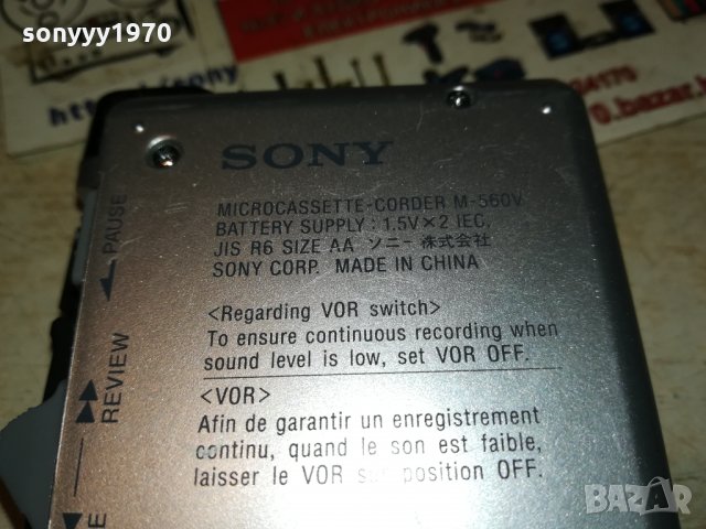 SONY M-560V ВНОС GERMANY 0411211200, снимка 15 - Радиокасетофони, транзистори - 34691909