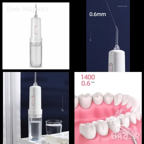 Компактен електрически зъбен душ с мощна водна струя за домашна употреба