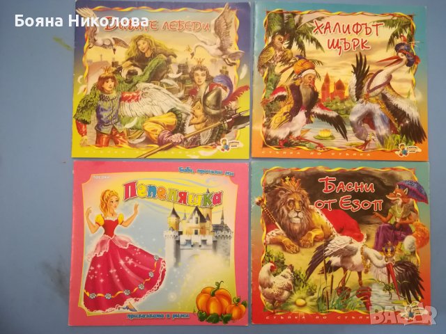 4 детски книжки с тънки корици , снимка 1